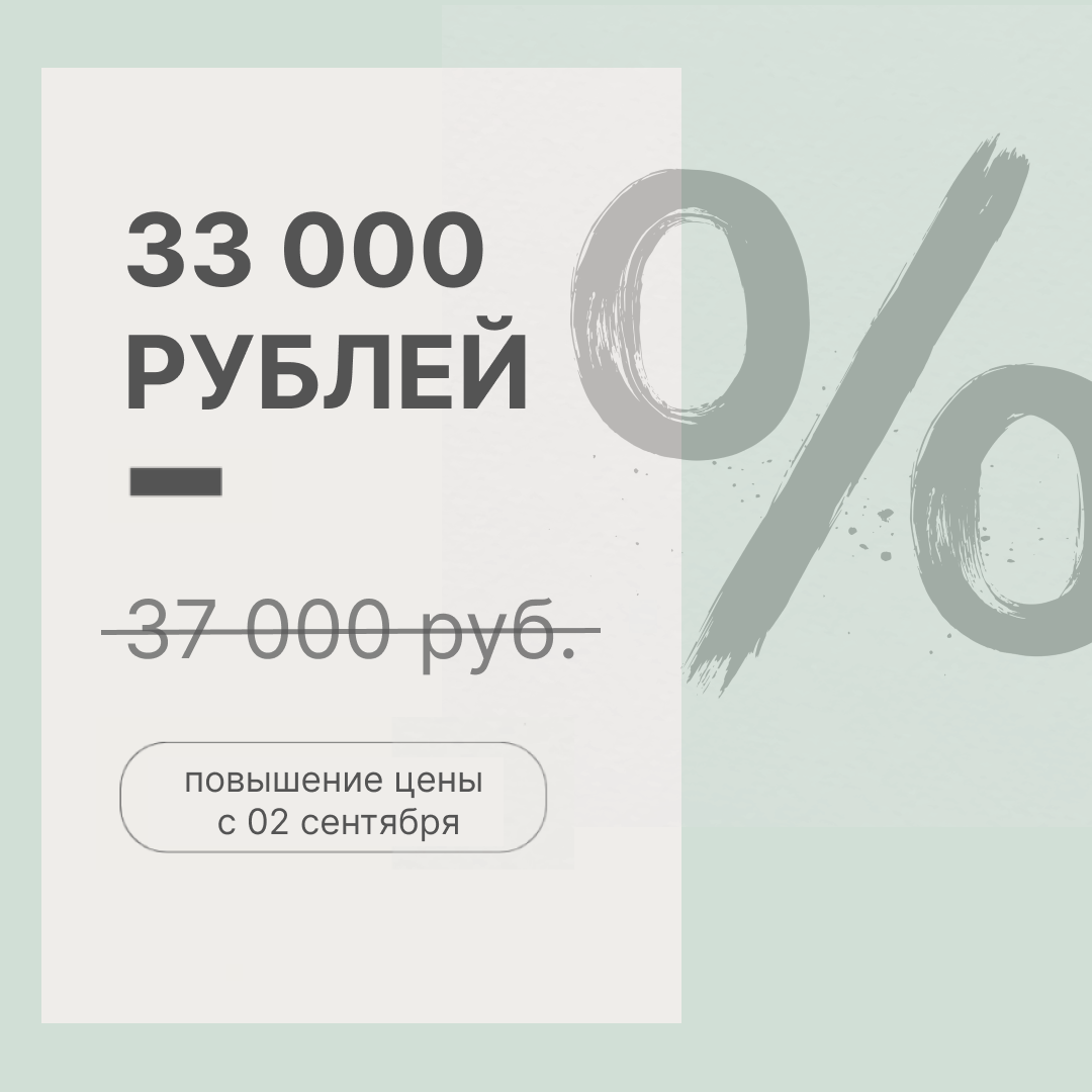 Banner with attachment “Стоимость обучения*”
