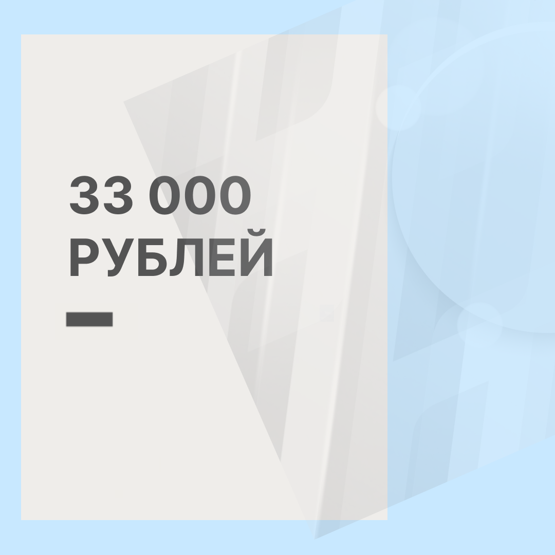 Banner with attachment “Стоимость обучения*”