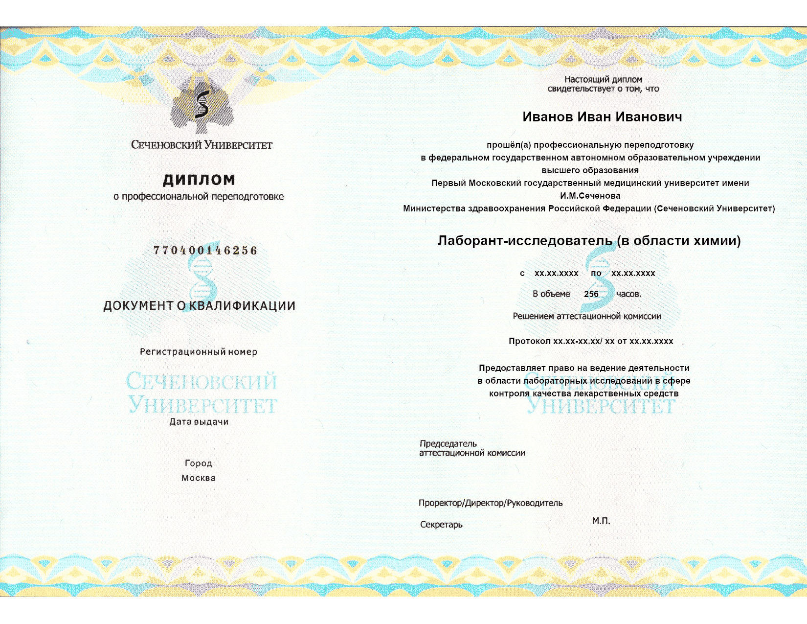 Изображение баннера
