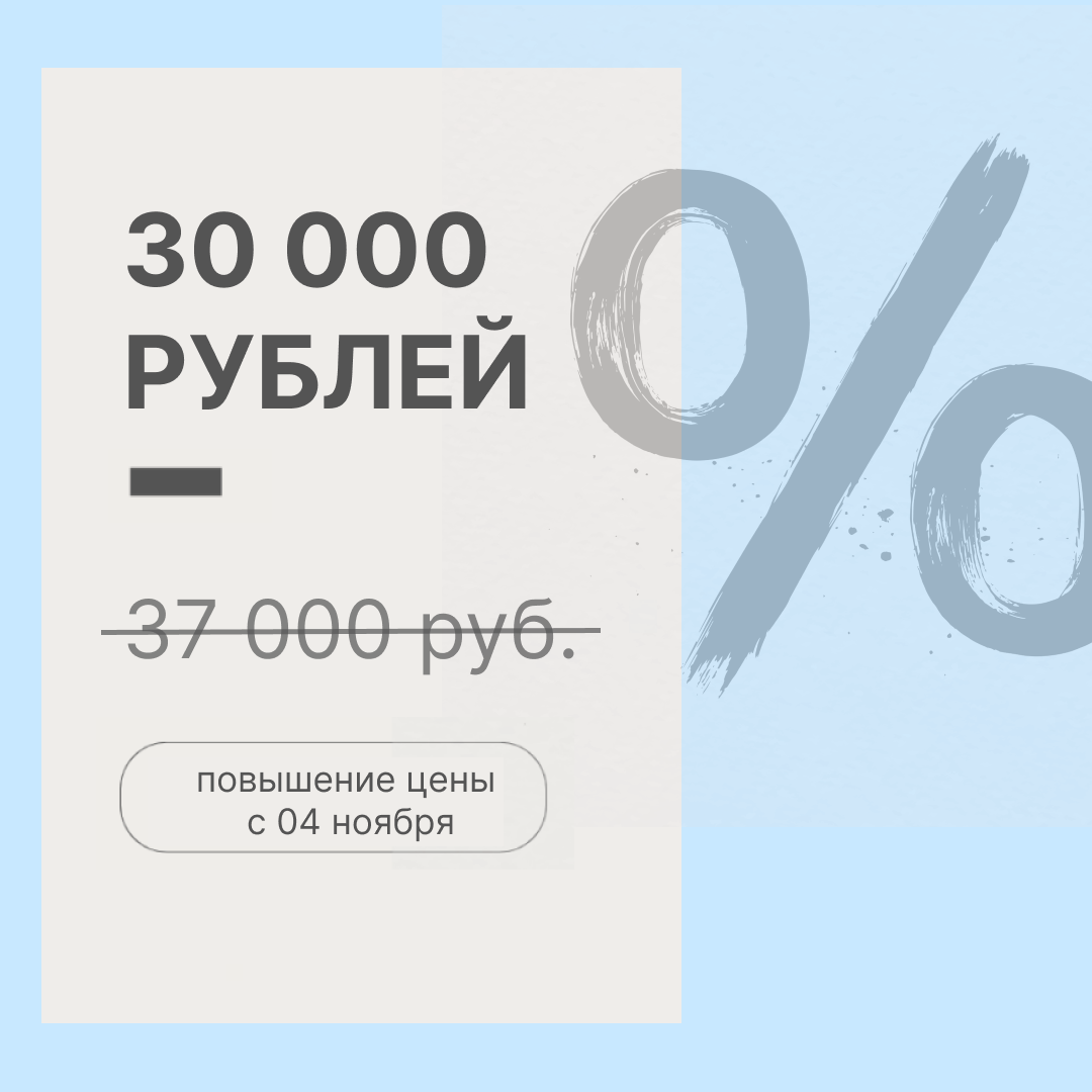 Banner with attachment “Стоимость обучения*”