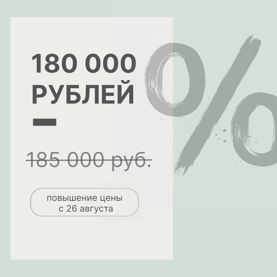Banner with attachment “Стоимость обучения*”