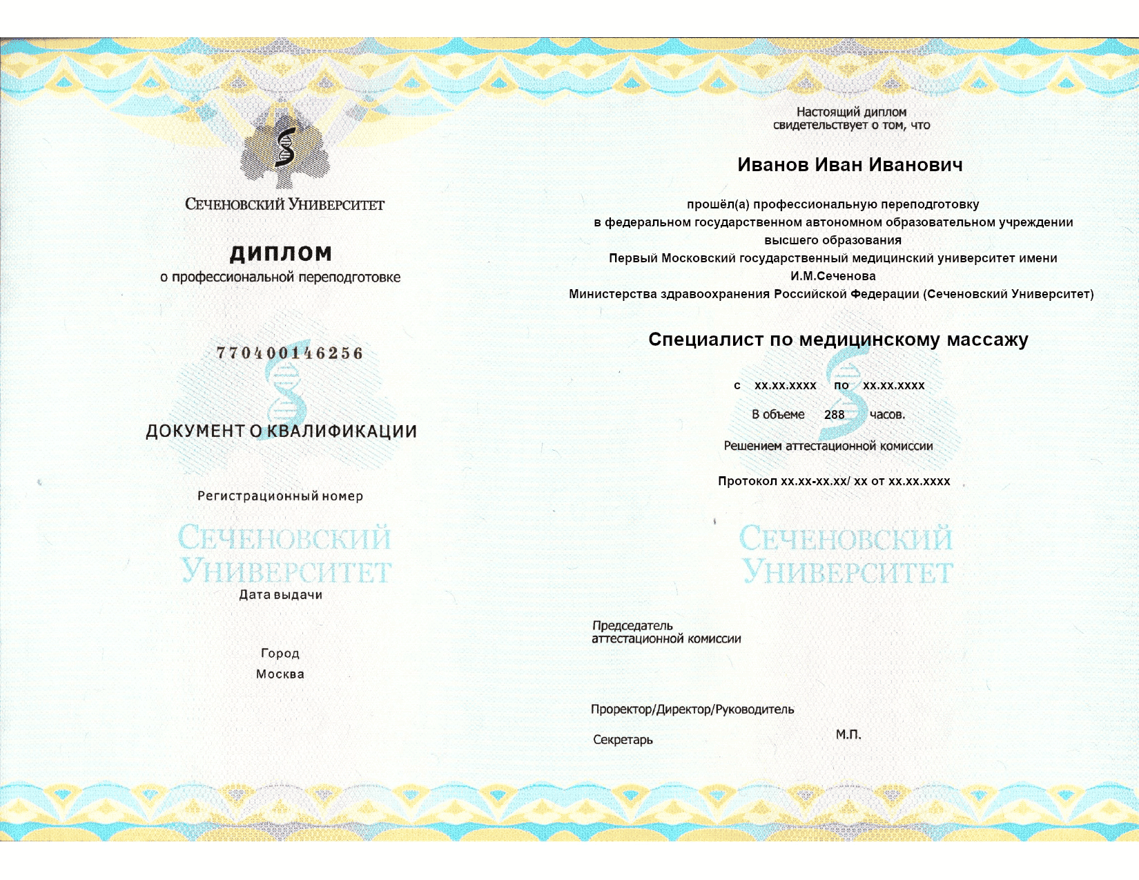 Изображение баннера