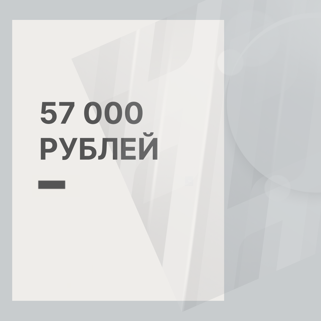 Banner with attachment “Специальное предложение*”