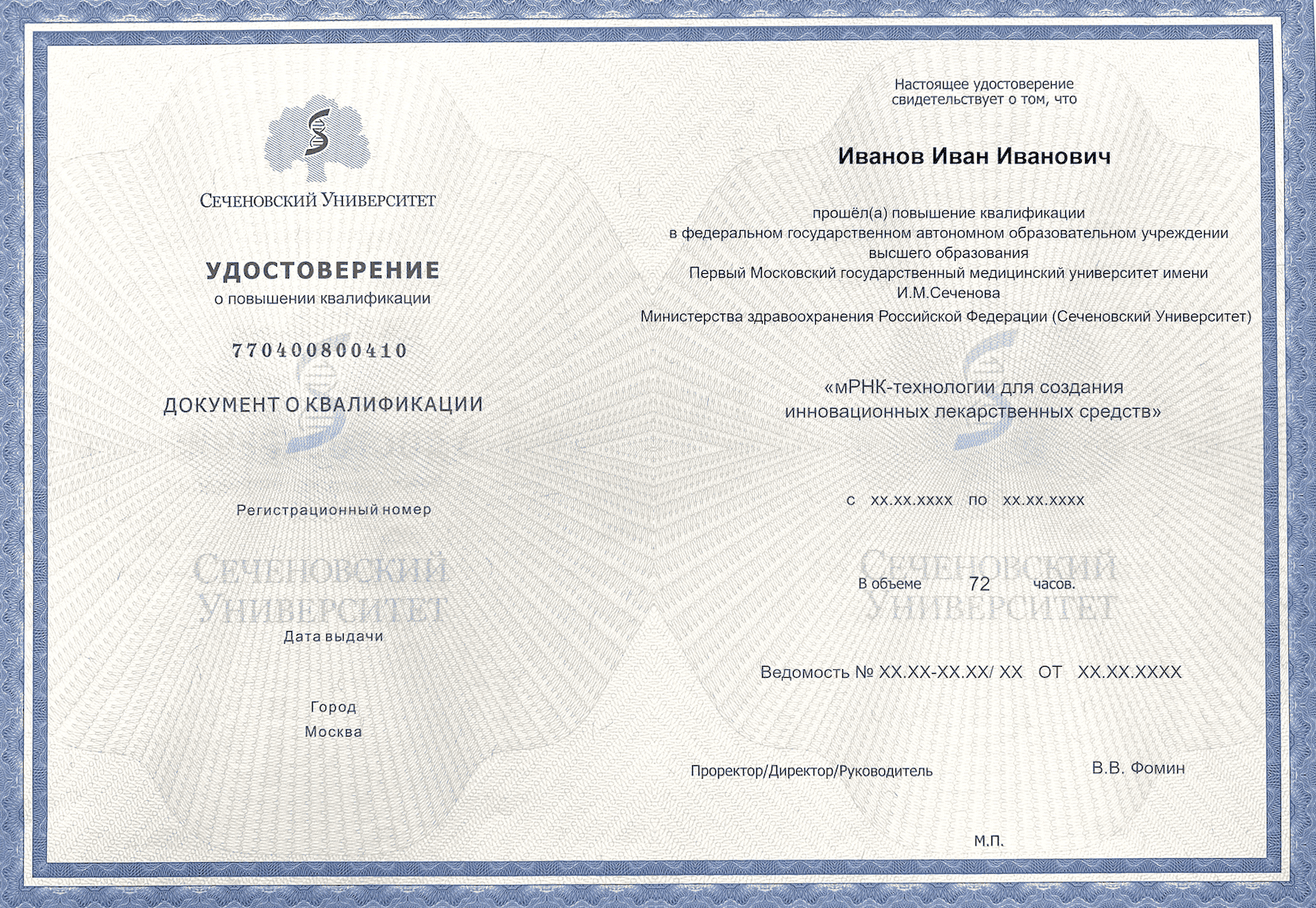 Изображение баннера