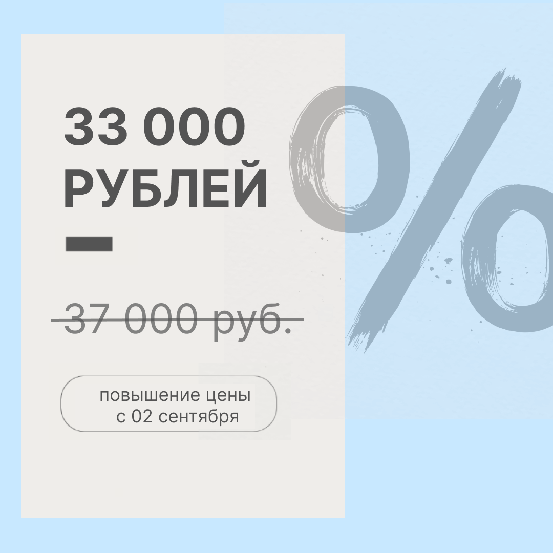 Banner with attachment “Стоимость обучения*”