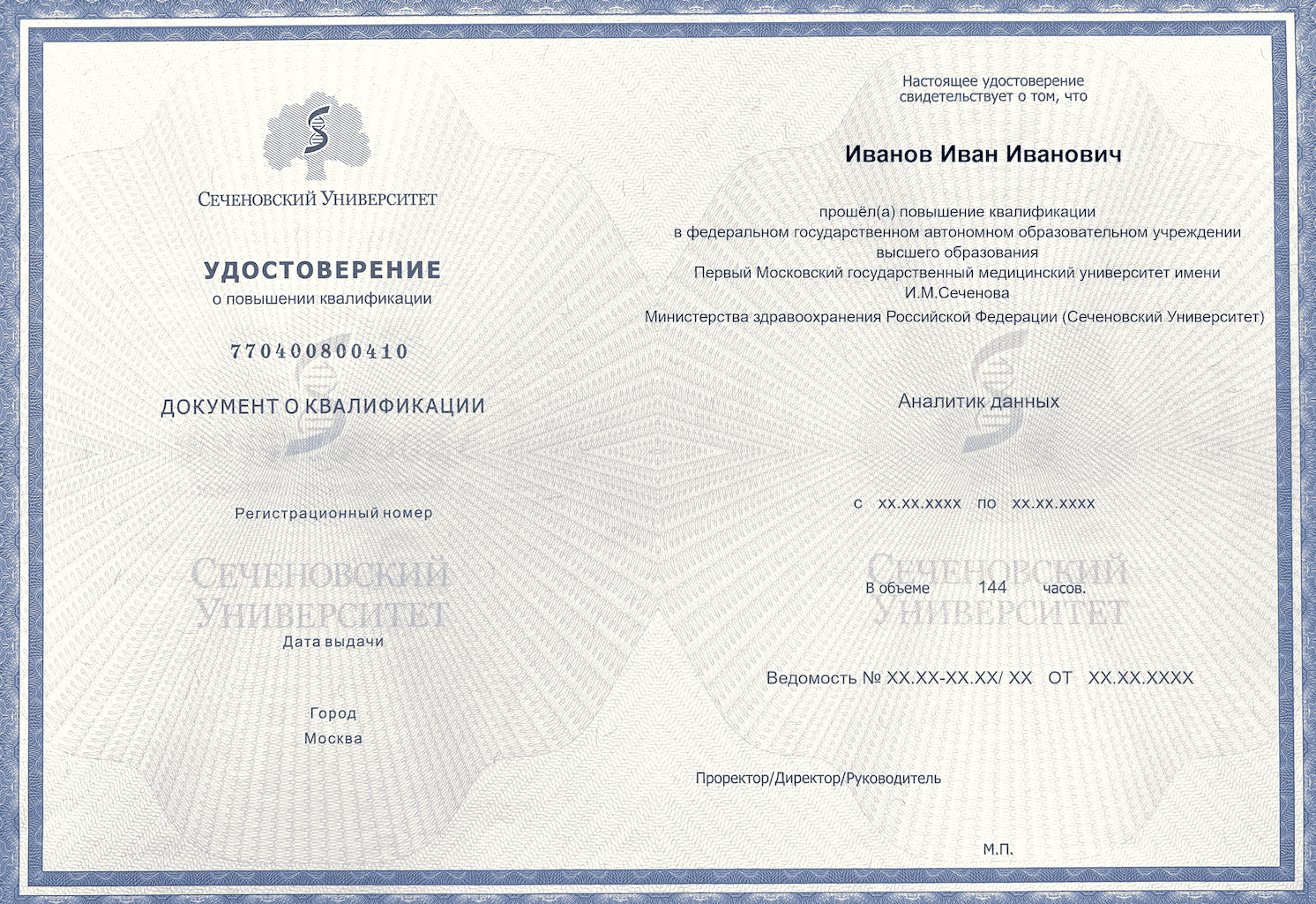 Изображение баннера
