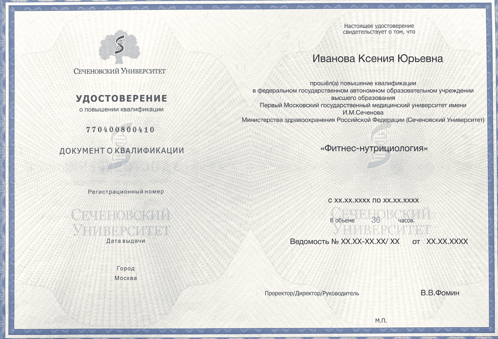 Изображение баннера