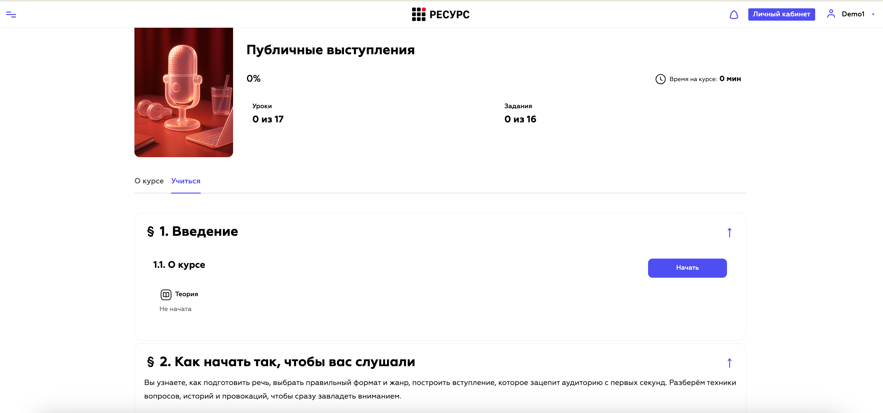 Фон на подложке до изменения