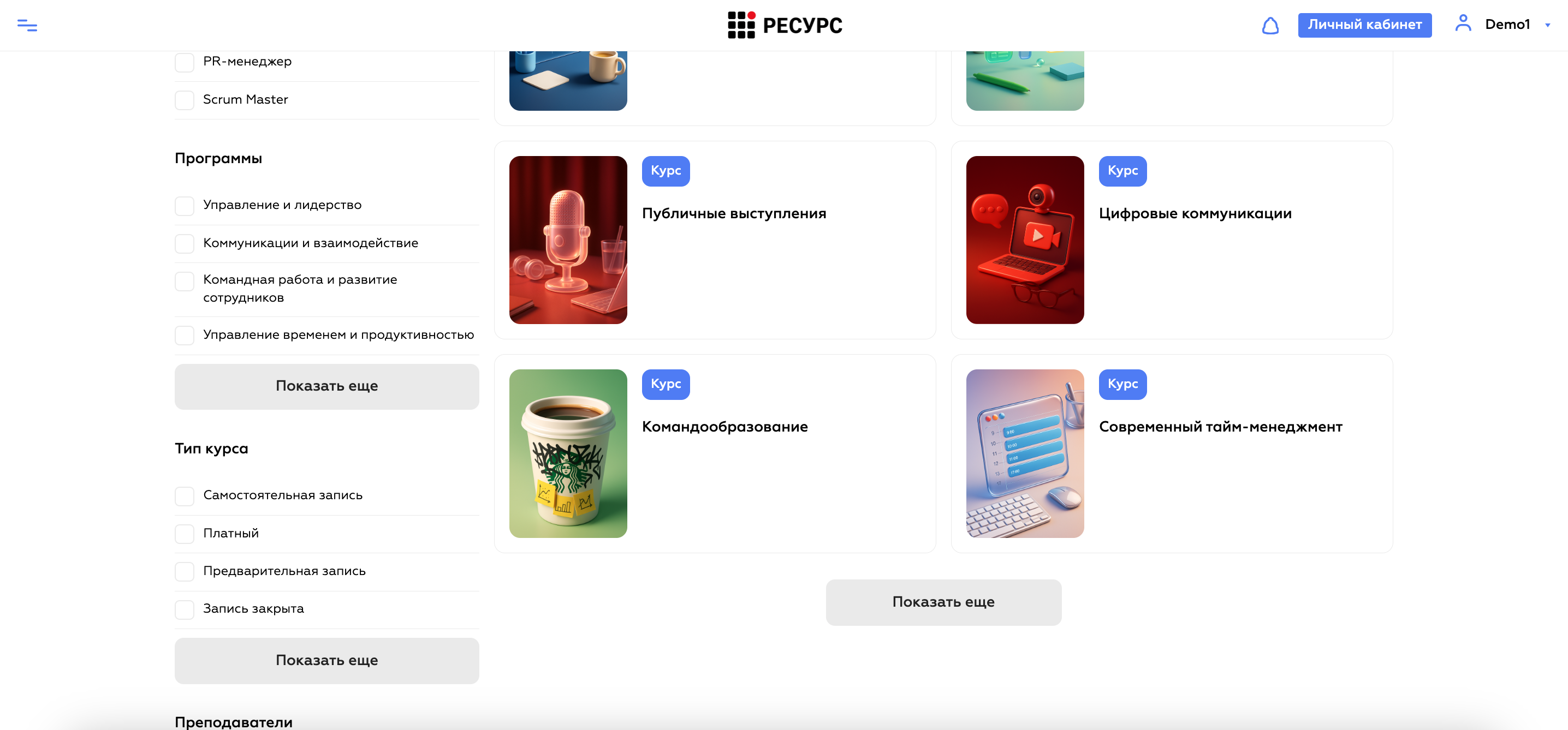 Второстепенные кнопки до изменения