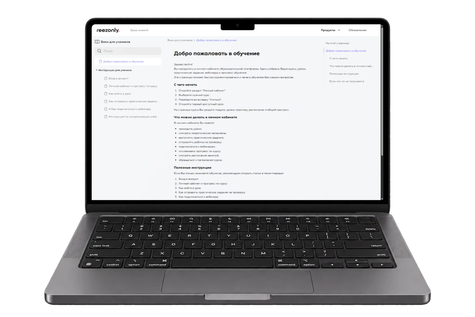 Вики для учеников на экране MacBook Pro