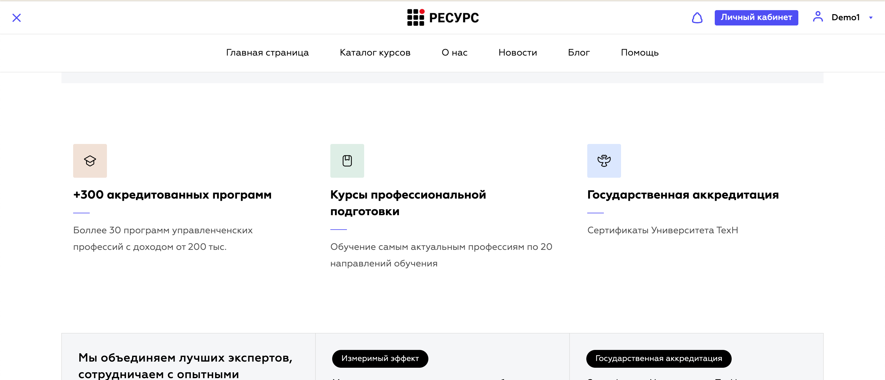 Как это выглядит до изменения