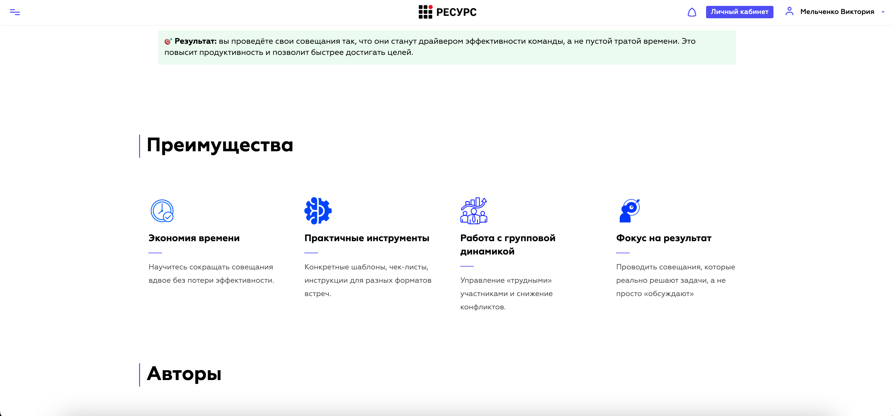 Отображение блока на пользовательской части