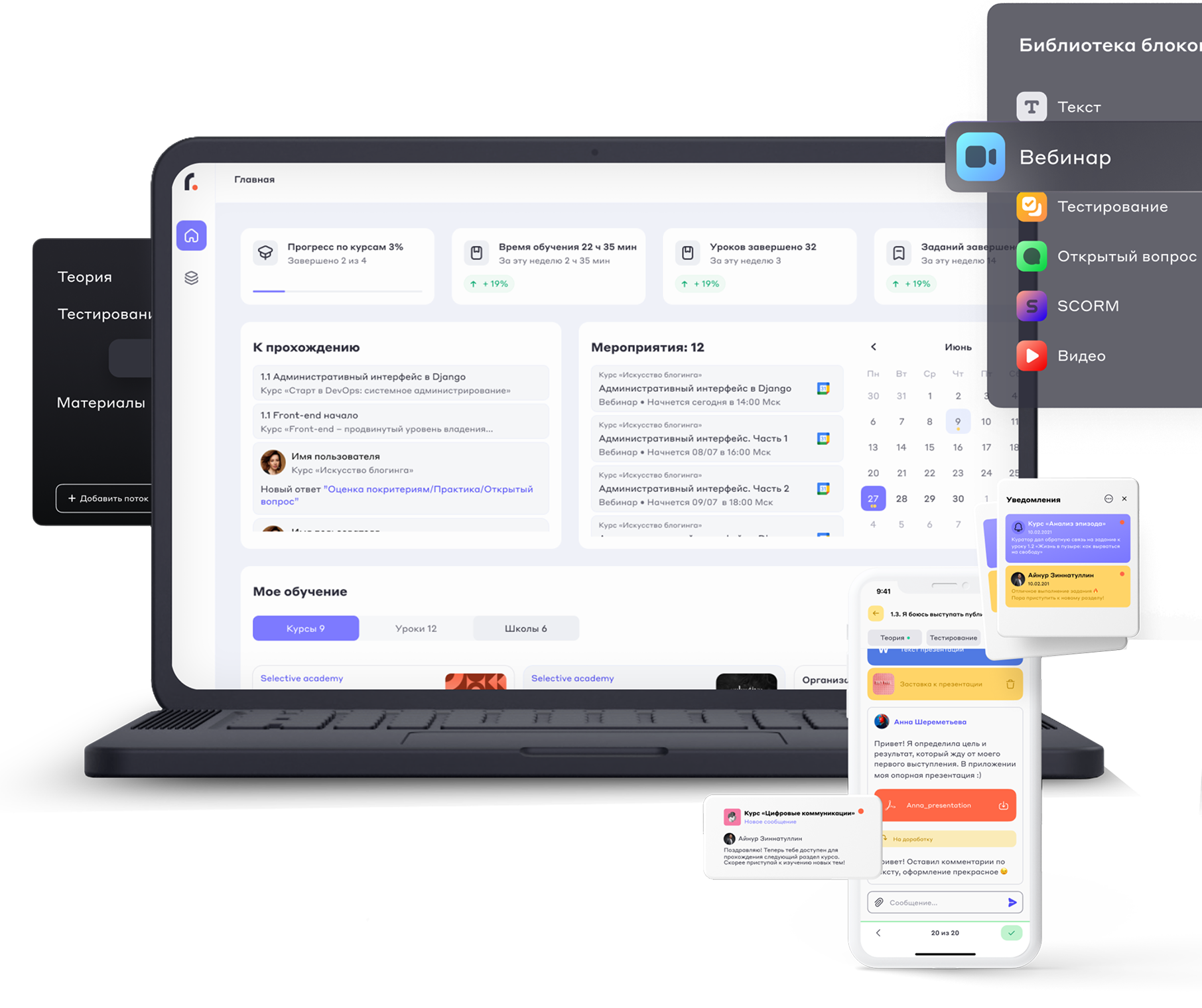 Платформа обучения