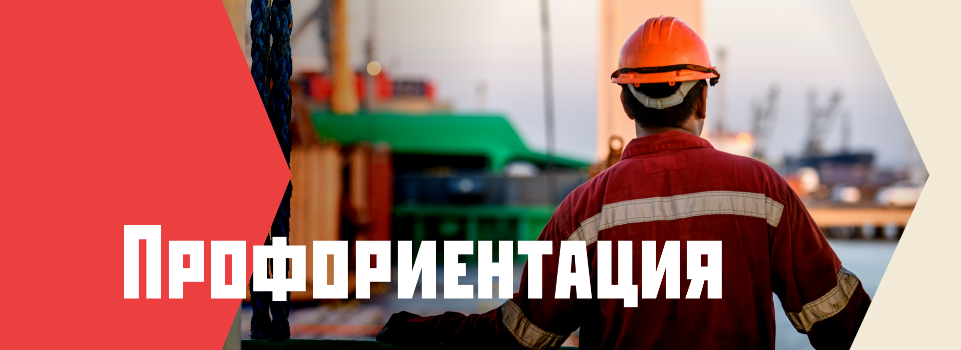 Обложка курса «Профориентация»
