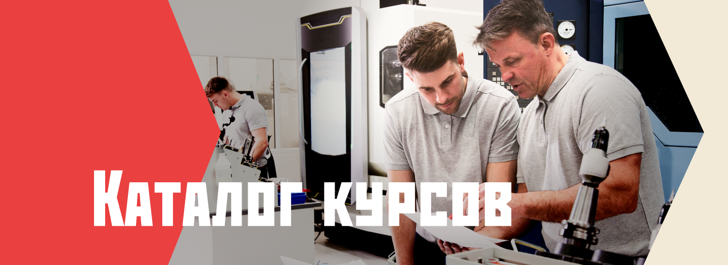 Обложка курса «Каталог курсов»
