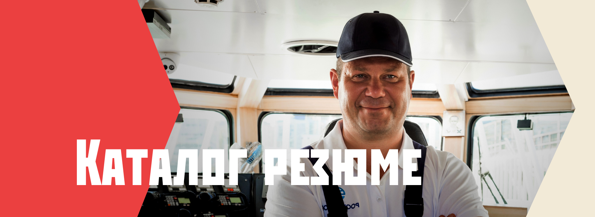 Обложка курса «Каталог резюме»
