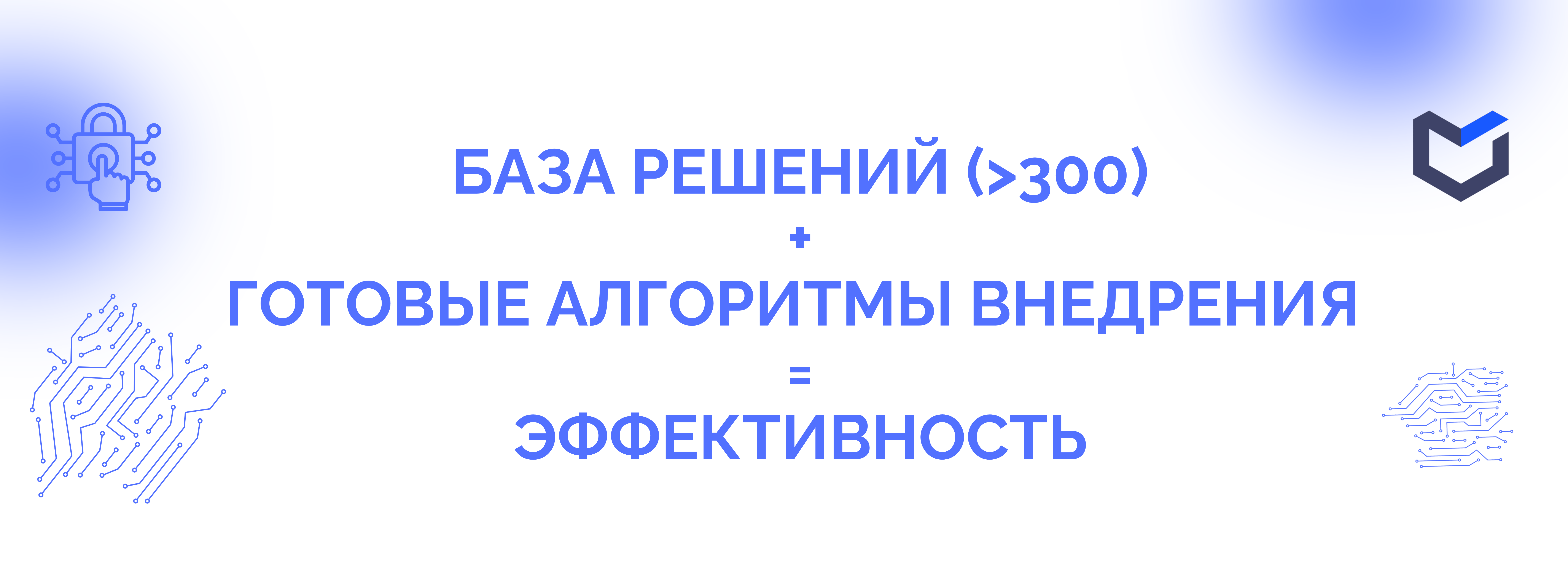 Обложка курса «База решений (главная)»