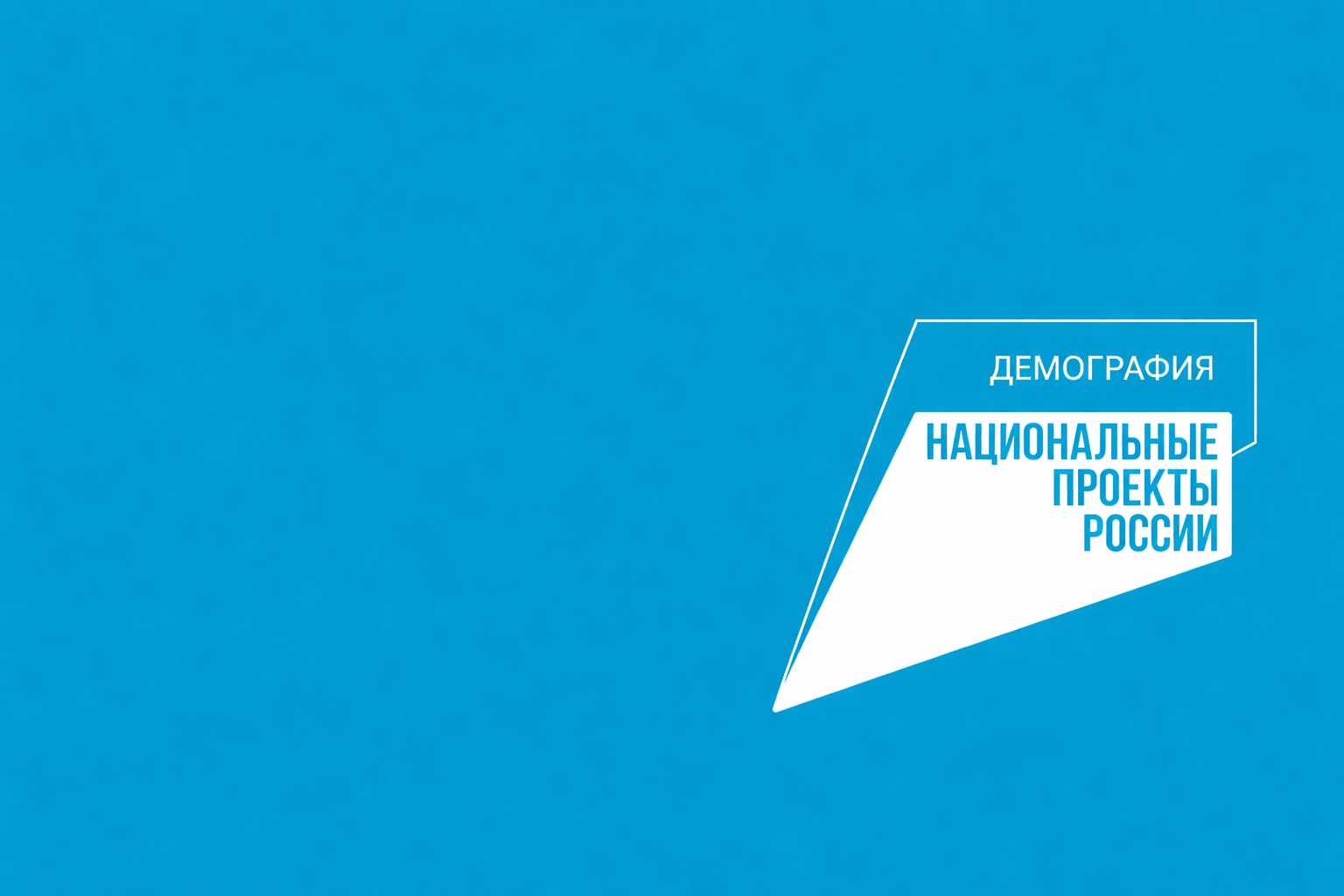 <p>Обучение граждан в рамках федерального проекта &laquo;Содействие занятости&raquo;</p>